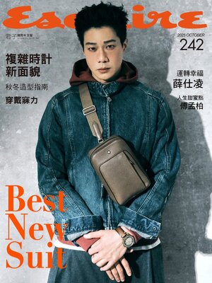 cover image of Esquire Taiwan 君子雜誌